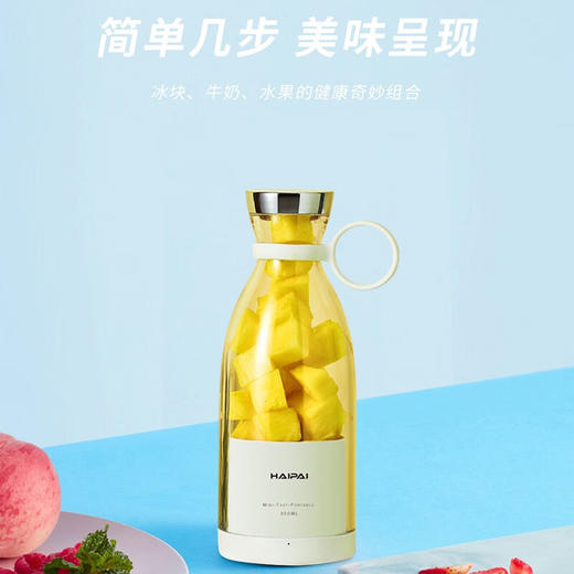 海牌磁吸便携果汁杯_HP-G350A白色【K】 商品图1