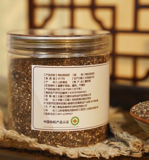 【甄选】有机奇亚籽墨西哥进口饱腹即食冲饮代餐250g/罐 商品图1