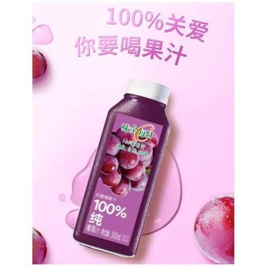 味全每日C 葡萄汁300ml 商品图4