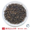 「蓝蜜蜂·红茶」黑芽正山小种 商品缩略图0