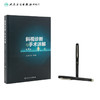 斜视诊断与手术详解（第2版）胡聪 刘桂香主编 与斜视相关的基础知识及概念 婴儿性内斜视 9787117272193人民卫生出版社 商品缩略图3