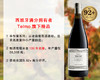 【现货特促，整箱更优惠】100年老藤歌海娜｜Telmo出品，必属精品：毕加索酒庄泽塔干红（2022年） 商品缩略图0