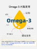 SOMEGA索美嘉乳化Omega3宝宝dha儿童语言发育障碍迟缓口服液鱼油（暖白专用链接） 商品缩略图5