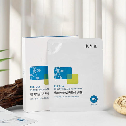 敷尔佳B5面膜 舒缓修护贴补水面膜保湿滋润舒缓敏感肌 1盒5片 商品图3