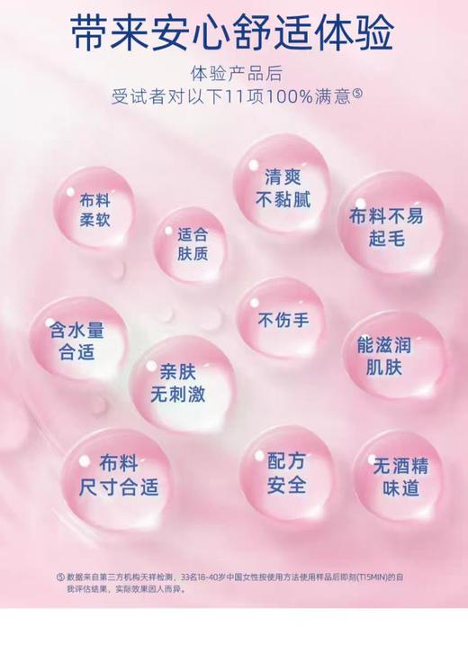 洁柔花萃柔肤湿巾10片 商品图2