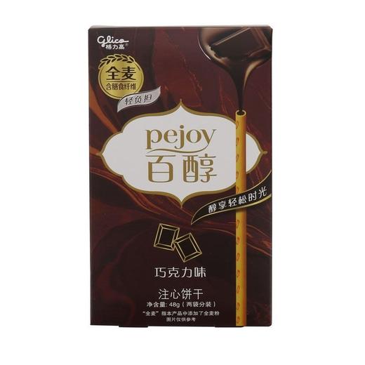格力高Glico 巧克力味注心饼干 48g/盒 商品图0