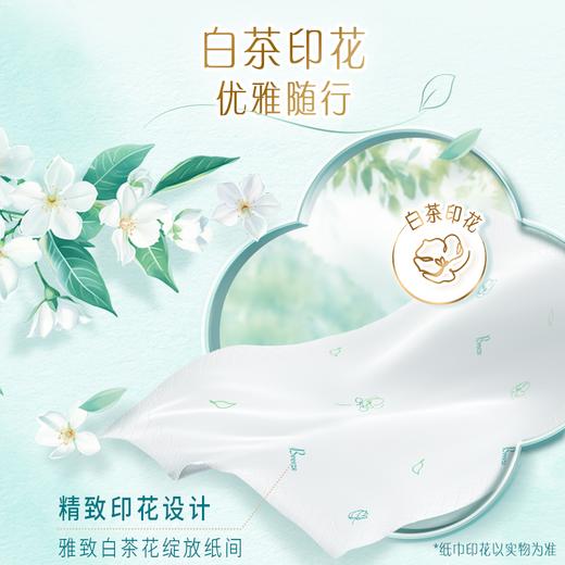 【醒粉福利9.9元18包/提】【品牌直发】清风丝柔系列4层7张18包纸手帕白茶印花无香 商品图2