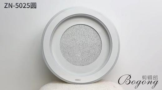 家天下 5025/圆 商品图1