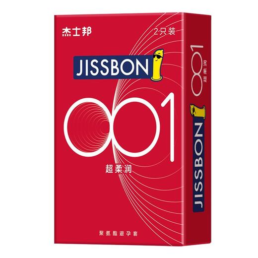 杰士邦 001超柔润安全套2只/盒 商品图1
