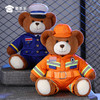 【实付满199送钥匙扣】【消防熊大壮】创意小熊玩偶儿童毛绒玩具公仔布娃娃送礼礼品礼物 商品缩略图4