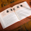 《弘一大师文钞》经典书法珍藏本系列 语言朴实  内容丰富 商品缩略图6