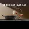 【百年王源吉 自带“锅气”铸铁锅】 经典家用炒锅 精铸铁 无涂层 炒菜不粘锅 燃气、煤气灶、电磁炉适用 商品缩略图1