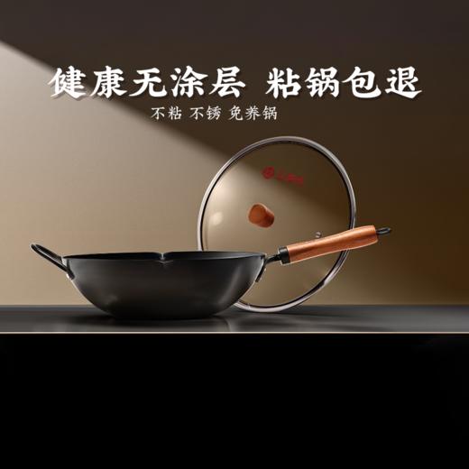 【百年王源吉 自带“锅气”铸铁锅】 经典家用炒锅 精铸铁 无涂层 炒菜不粘锅 燃气、煤气灶、电磁炉适用 商品图1