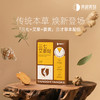 【凤品优选】-三七艾草暖暖贴（全身可用）--3盒 商品缩略图1