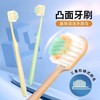 【山型凸面牙刷】6只装 超细软宽薄成人护龈软毛清洁按摩细毛家庭装 商品缩略图2