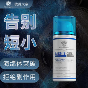 男士增大增粗硬正品阴茎二次生长助长持久不射海绵体修黑人尺寸复