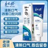季德胜益清新牙膏，季德胜原液+薄荷，不靠香精味，真正长效清新！ 商品缩略图5