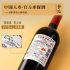 【国际马拉松官方指定用酒】奇迹酒庄·128红葡萄酒  中国葡萄酒第一镇 10个月橡木桶陈酿 14%vol 商品缩略图5