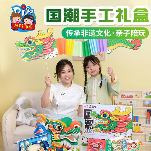 2025端午节礼物手工diy国潮龙舟礼盒儿童制作材料包幼儿园创意玩具 商品图1