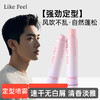 likefeel定型喷雾自然蓬松 商品缩略图0