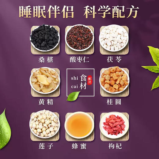 推荐款！！【胡维勤教授非遗传承 北京名仕医院院长联合传承指导亲研】源自1921年时珍颜究堂百合酸枣仁膏 安舒焦虑多梦易醒睡眠伴侣 多道工序古法熬膏 睡前来一杯好睡眠！300g/罐 商品图5