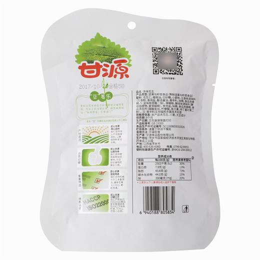 甘源多味花生75g 商品图2