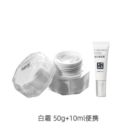 【秋季水润推荐】岛姿一秒元气素颜霜 懒人素颜女神 SHIMANOKO 商品图1