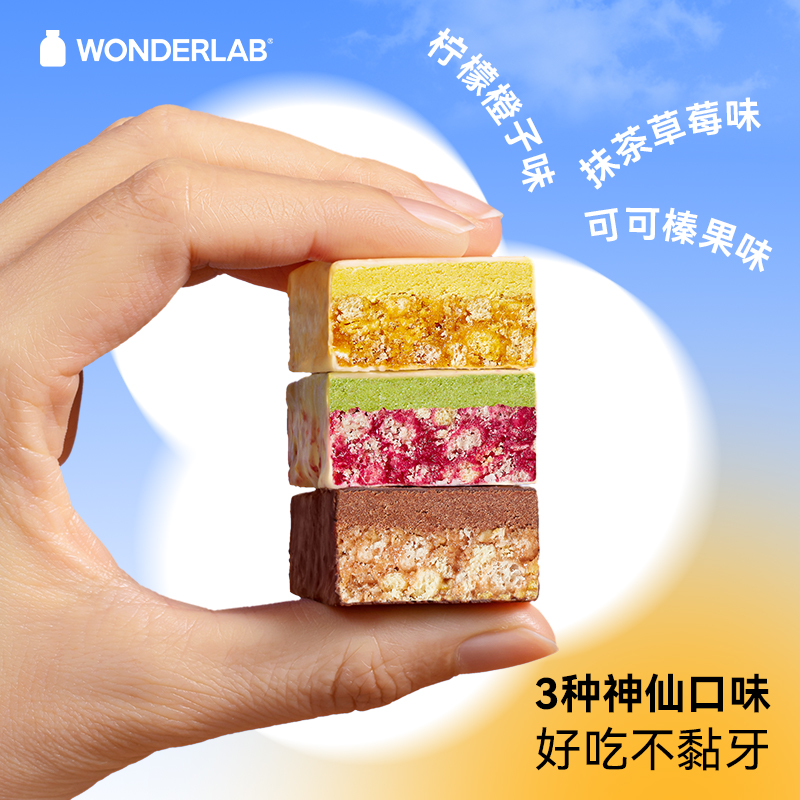 万益蓝WonderLab高蛋白双层谷物棒代餐营养抗饿解馋0反式0添糖多口味 （春节期间 2月15日-2月19日快递停发）