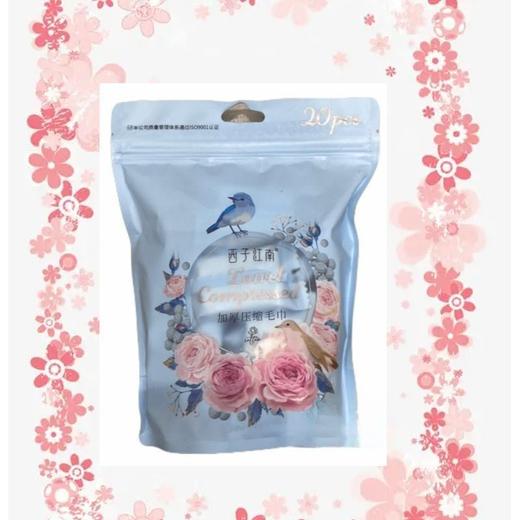 西子江南加厚压缩一次性毛巾面巾 独立包装20片/袋 商品图1