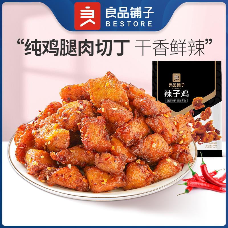 辣子鸡80g