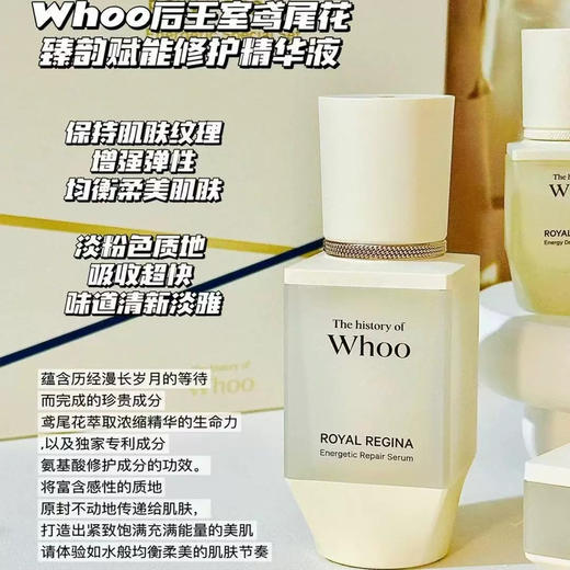 【修护亮白】Whoo后鸢尾花精华面霜套盒 补水保湿提亮嫩白清爽不油腻 商品图1