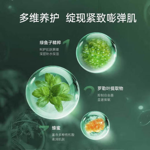 瑞斯美绿鱼子精萃丰滢紧致面膜6片/110329 紧致细腻肌肤唤醒元气肌 商品图3