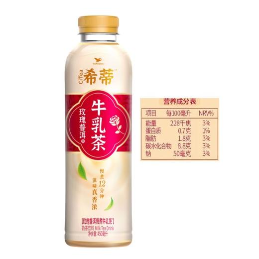 统一希蒂 玫瑰普洱慢煮牛乳茶奶茶饮料 450毫升/瓶 商品图1