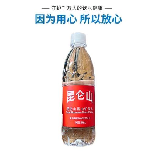 昆仑山 雪山矿泉水 500ml/瓶 商品图1