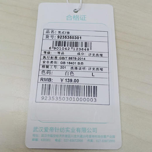 I'd爱帝男士夏季亲肤透气棉纯色短袖T恤衫 商品图8