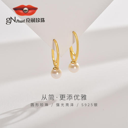 【甄选】京润珍珠顺意手链/真语项链/一鹿耳钉/从简耳钉/初魅耳钉/欣真耳钉/忆盈项链/曼宛项链/挚愿三件套FY 商品图3