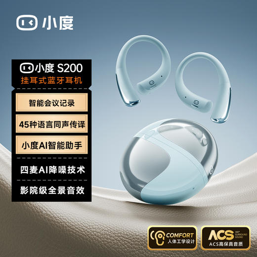 【爆单！72小时内发货】小度AI智能蓝牙耳机，搭载文心大模型，45种语言同声传译，轻盈不压耳 商品图6