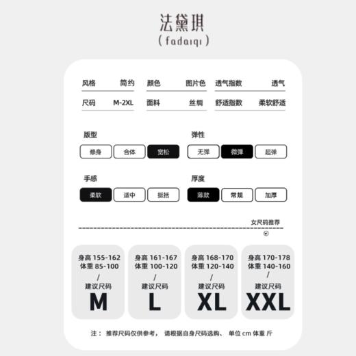 法黛琪春季冰丝单女套装带胸垫 高品质冰丝面料，透气轻薄，带胸垫，穿着更舒服便捷~ 商品图3