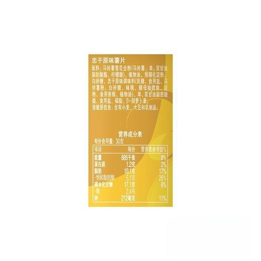 乐事  忠于原味无限 薯片90g/罐 商品图2