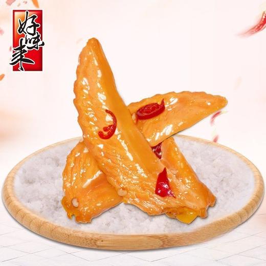 好味来盐焗鸡翅65g 商品图1