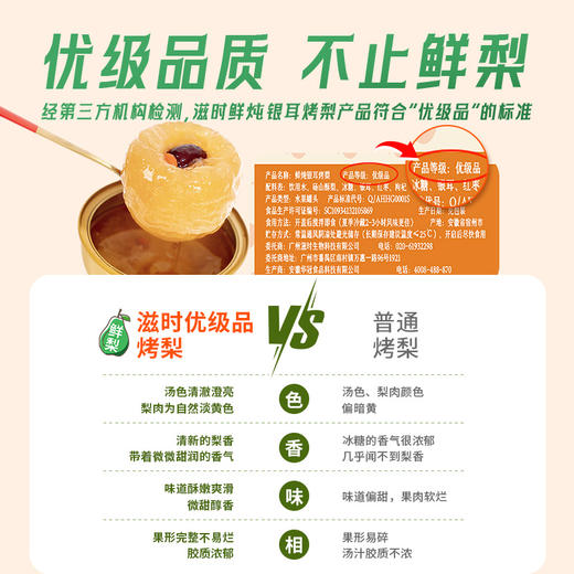 【清心湖甄选&全网比价】营养代餐粥 燕麦玉米糊/银耳炖烤梨 配料干净营养代餐 低脂饱腹 细腻顺滑口感丰富 安心配料 老幼皆宜即食粥 商品图7