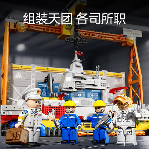 森宝积木055大驱建造厂国产军舰拼搭积木拼装玩具男礼物 商品图3