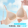 ALDOLA/雅黛俪超薄冰丝果冻无痕内衣女夏季文胸罩无钢圈美背聚拢 商品缩略图2