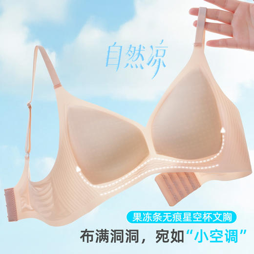 ALDOLA/雅黛俪超薄冰丝果冻无痕内衣女夏季文胸罩无钢圈美背聚拢 商品图2