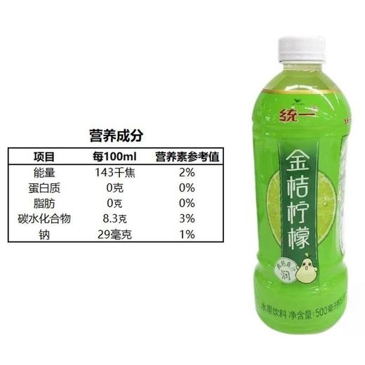 统一 金桔柠檬味饮料 500ml/瓶 商品图1