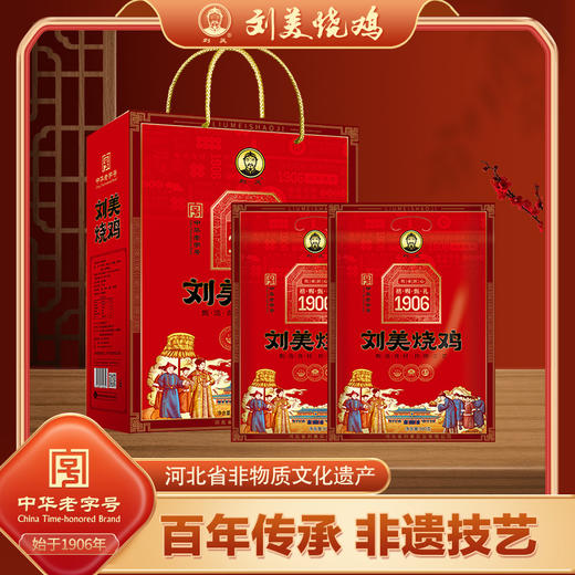 甄选 | 刘美烧鸡真空包装礼盒可选 商品图0