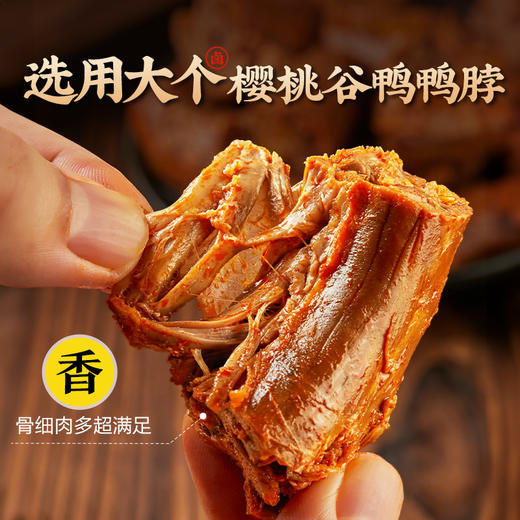 良品铺子|【爆款满减】鲜卤鸭脖计量称重75g（单拍不发货） 商品图2