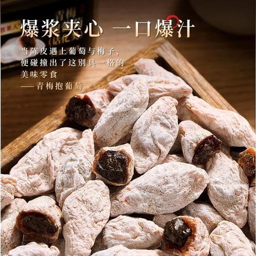牧果人青梅抱葡萄 258g/罐 酸甜爆汁 果肉厚实果脯 商品图2