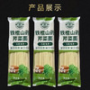 【20包】贡宝林铁棍山药芹菜面 劲道爽滑 0香精0色素0防腐剂 250克/包 商品缩略图3