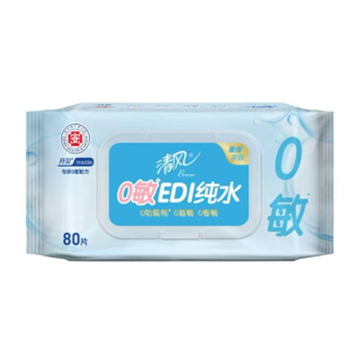 BWB80CX  清风EDI纯水湿巾纸80片（家庭装） 商品图0